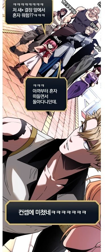 던파]졸지에 컨셉충이 되버린 주인공 - 이미지 5