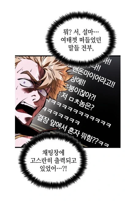 던파]졸지에 컨셉충이 되버린 주인공 - 이미지 6