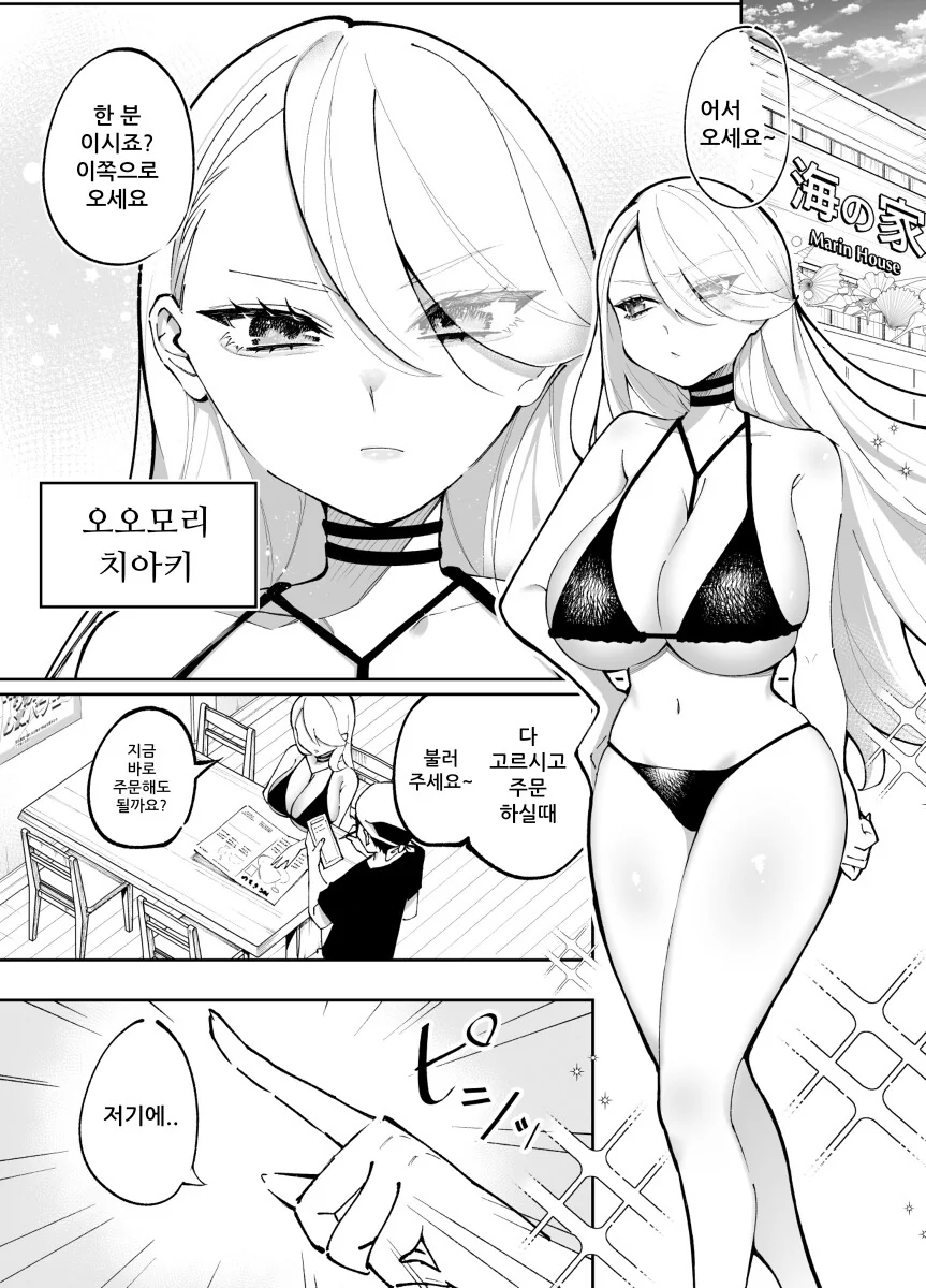 ㅂㅋㄴ 갸루 ㅇㅅ배 만드는.manga