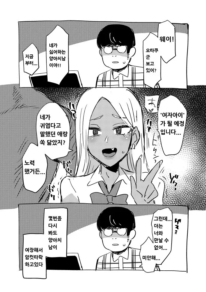 호불호 안 갈리는 NTR 만화