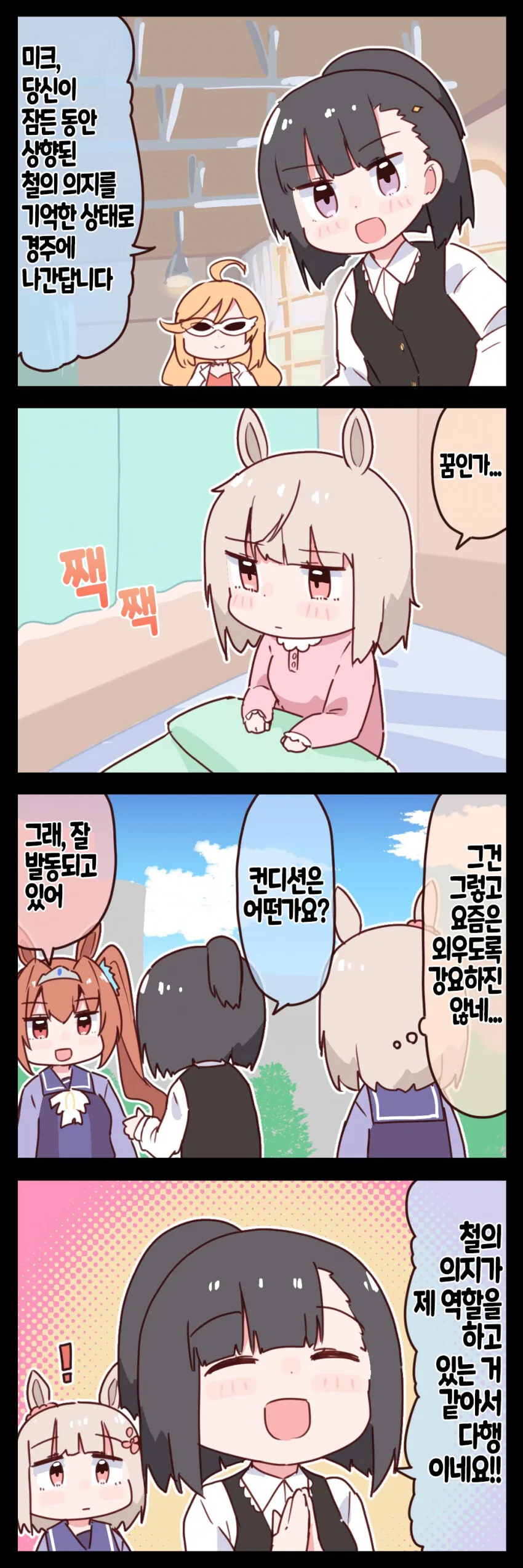 [말딸] 철의 의지는 필요없어요.manhwa - 이미지 2