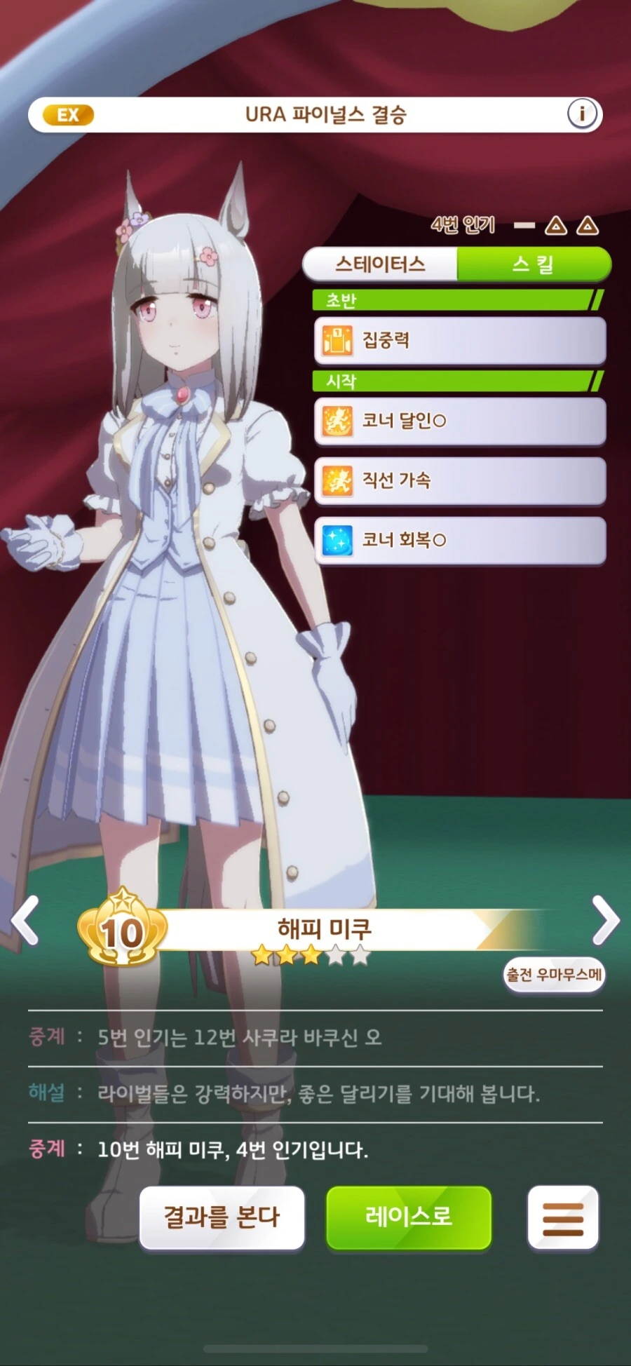 [말딸] 철의 의지는 필요없어요.manhwa - 이미지 4