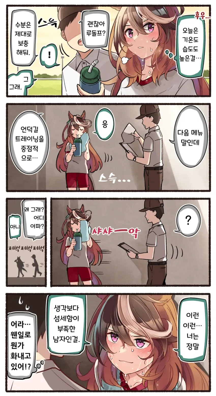 말딸) 어리광이 심한 회장님.manga - 이미지 3