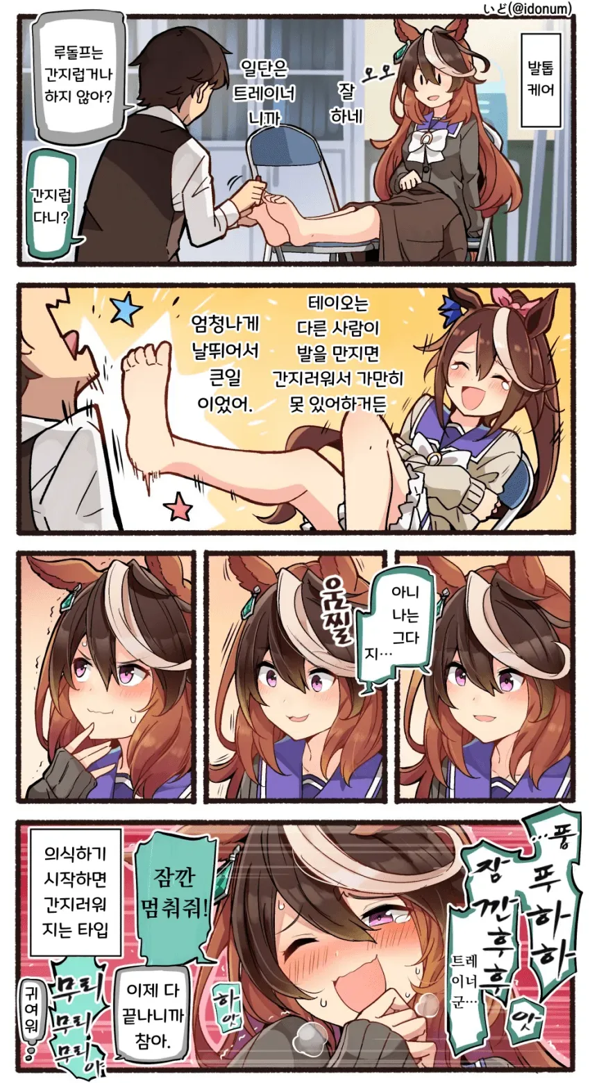 말딸) 어리광이 심한 회장님.manga - 이미지 4