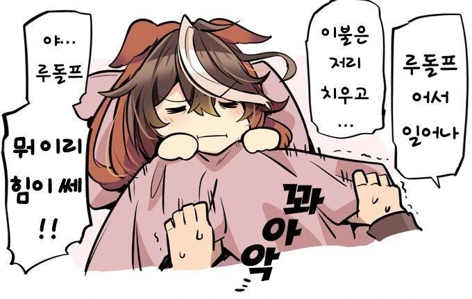 말딸) 어리광이 심한 회장님.manga - 이미지 6
