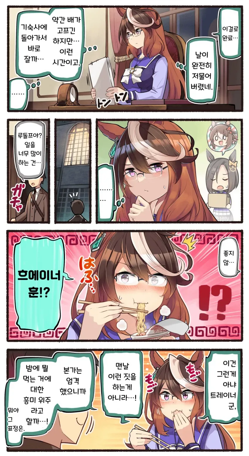 말딸) 어리광이 심한 회장님.manga - 이미지 7
