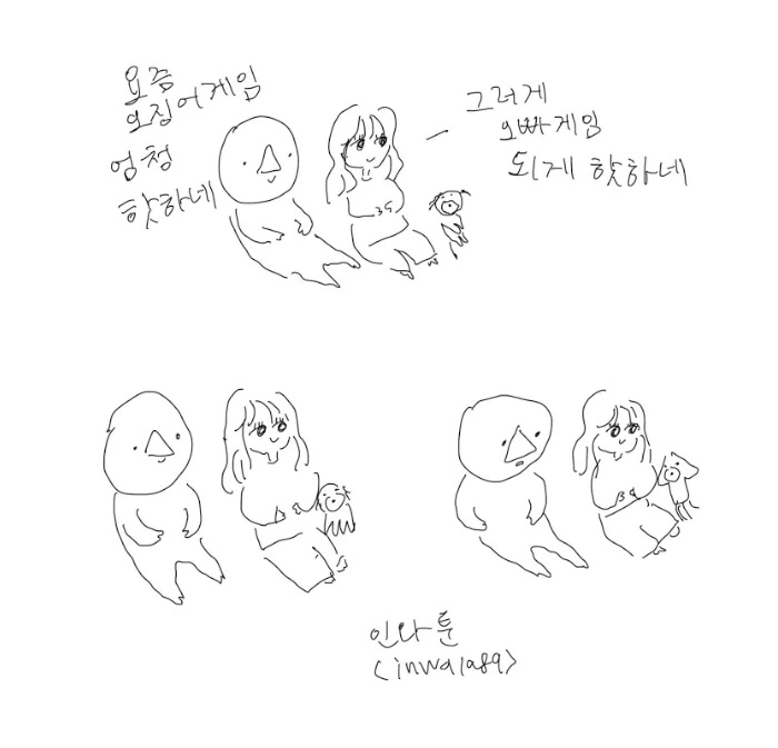 와이프와의 일상 만화 - 이미지 6