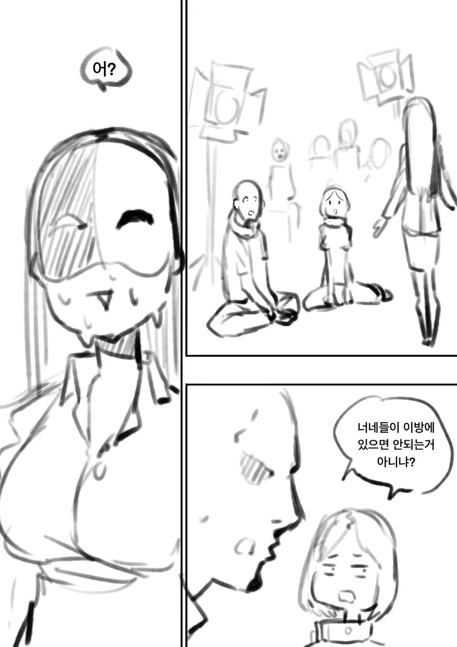 ㅇㅎ)x스 하지 않으면 못 나가는 데스게임 만화 - 이미지 2