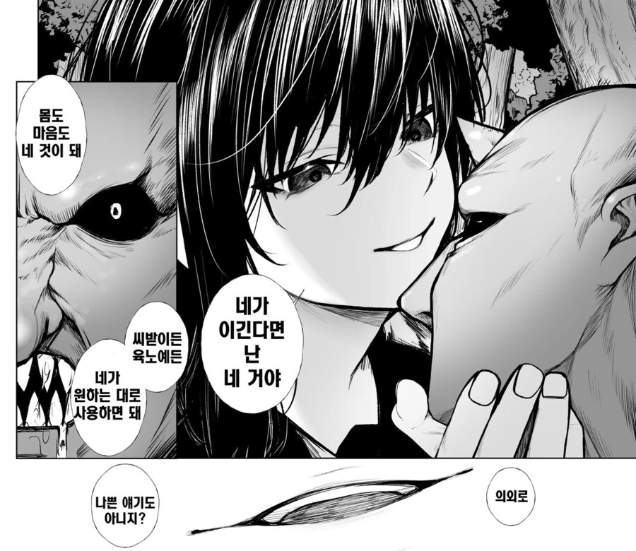 개변태ㅊㅈ주법 만화 - 이미지 4