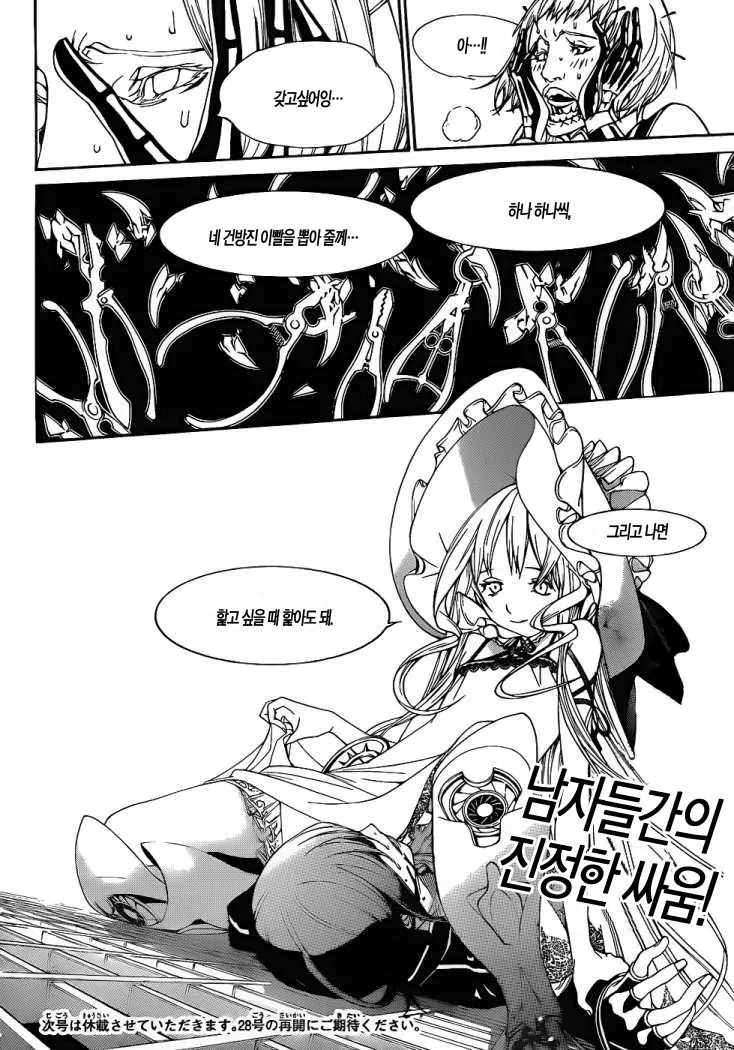 ㅎㅂ)ㄴㅍㅌ인데 치마를 걷어 올려서 대놓고 보여줌.manga - 이미지 3