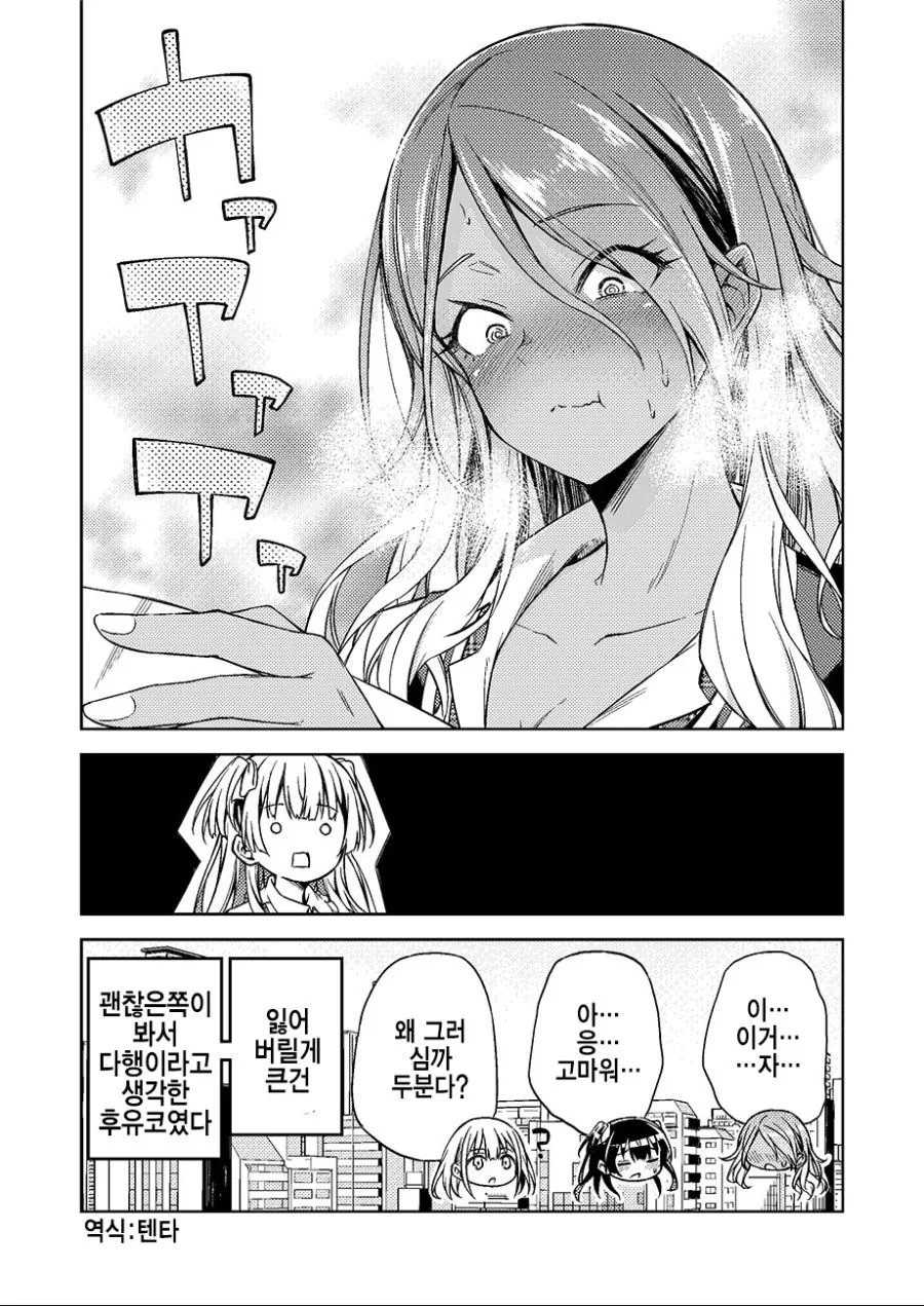 @) ㅇㄹㄷㅇㅈ 들키는 후유코.manga - 이미지 11