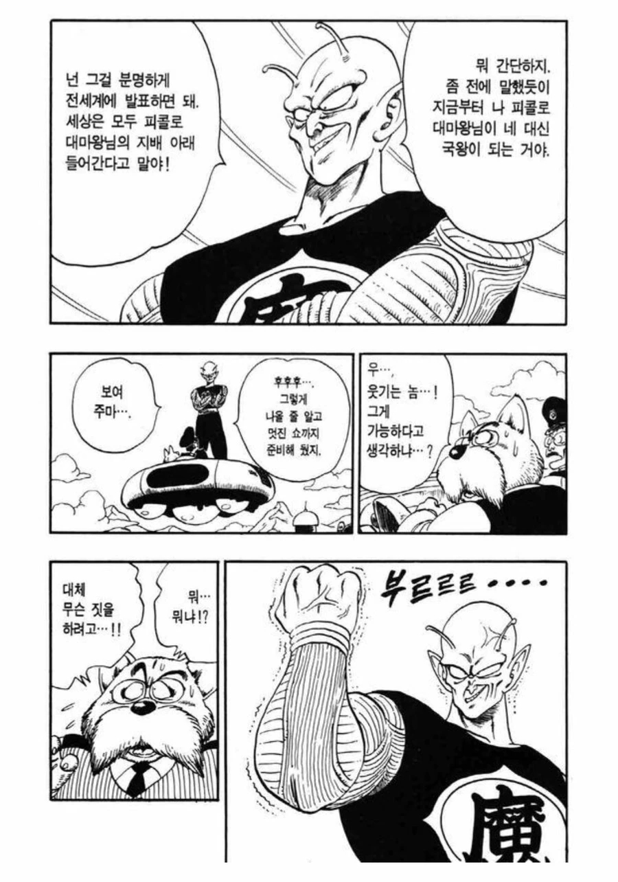 ?? : 전세계를 멸망시키는 것조차 간단한 일이다
