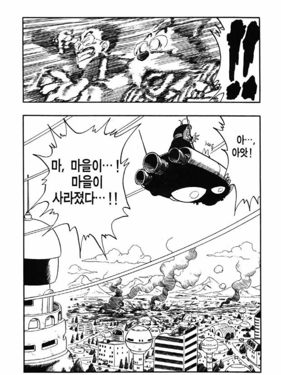 ?? : 전세계를 멸망시키는 것조차 간단한 일이다 - 이미지 4