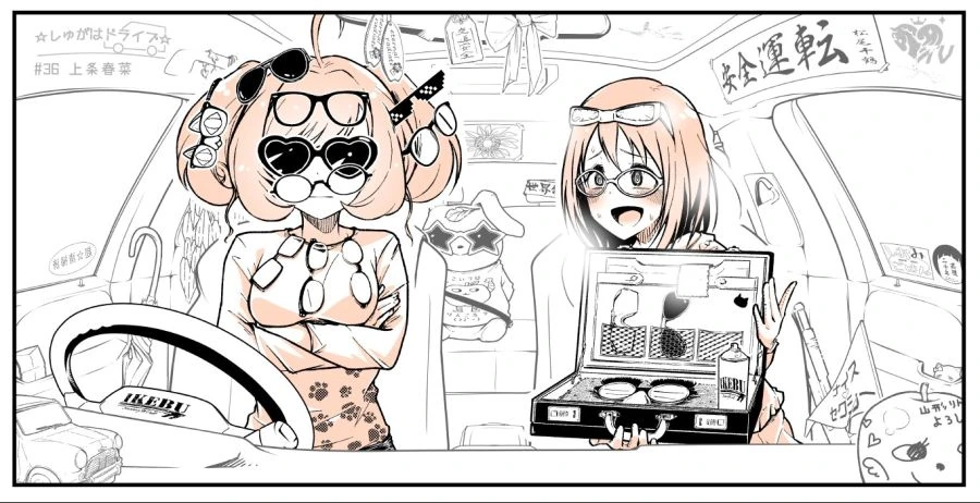 @) 어둠의 안경단.manga