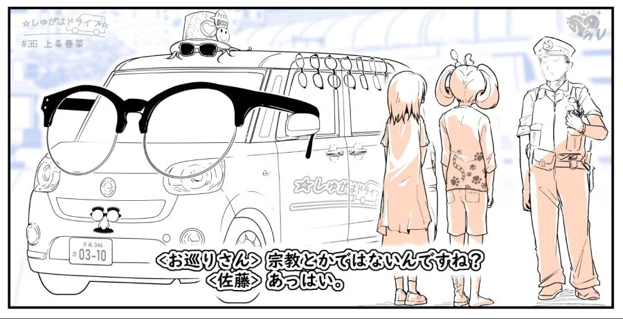 @) 어둠의 안경단.manga - 이미지 4