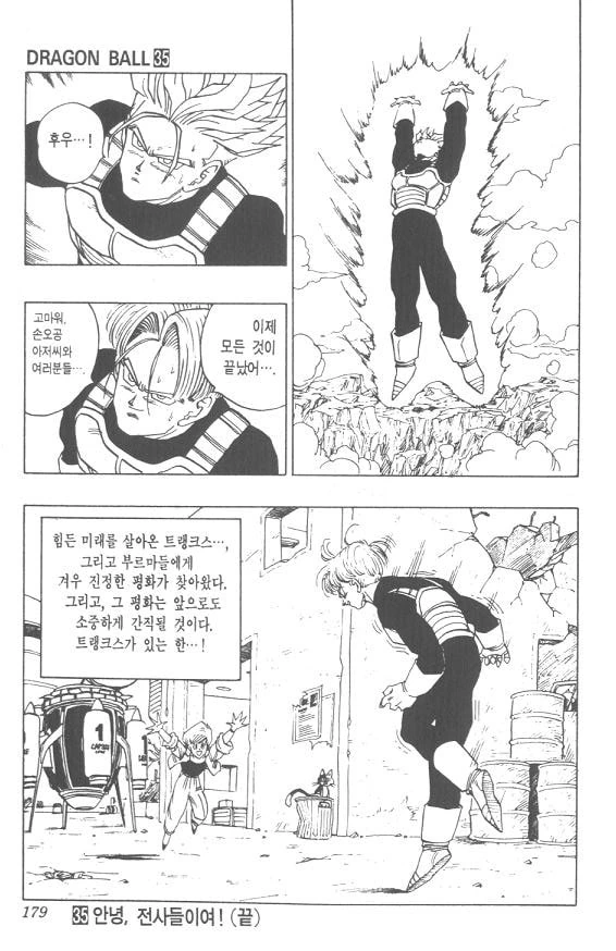 드래곤볼, 쓰르라미) 웃음벨.manga