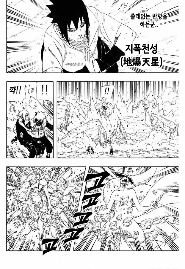 나루토) 쓰레기 닌자 카카시의 금술 만화.manhwa - 이미지 4