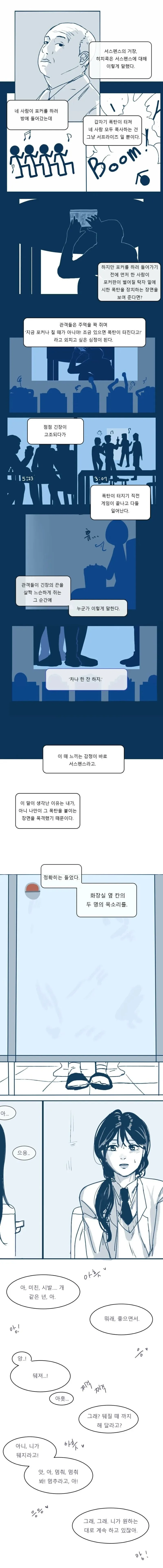 ㅎㅂ) 백합으로 설명하는 히치콕의 서스펜스.manhwa