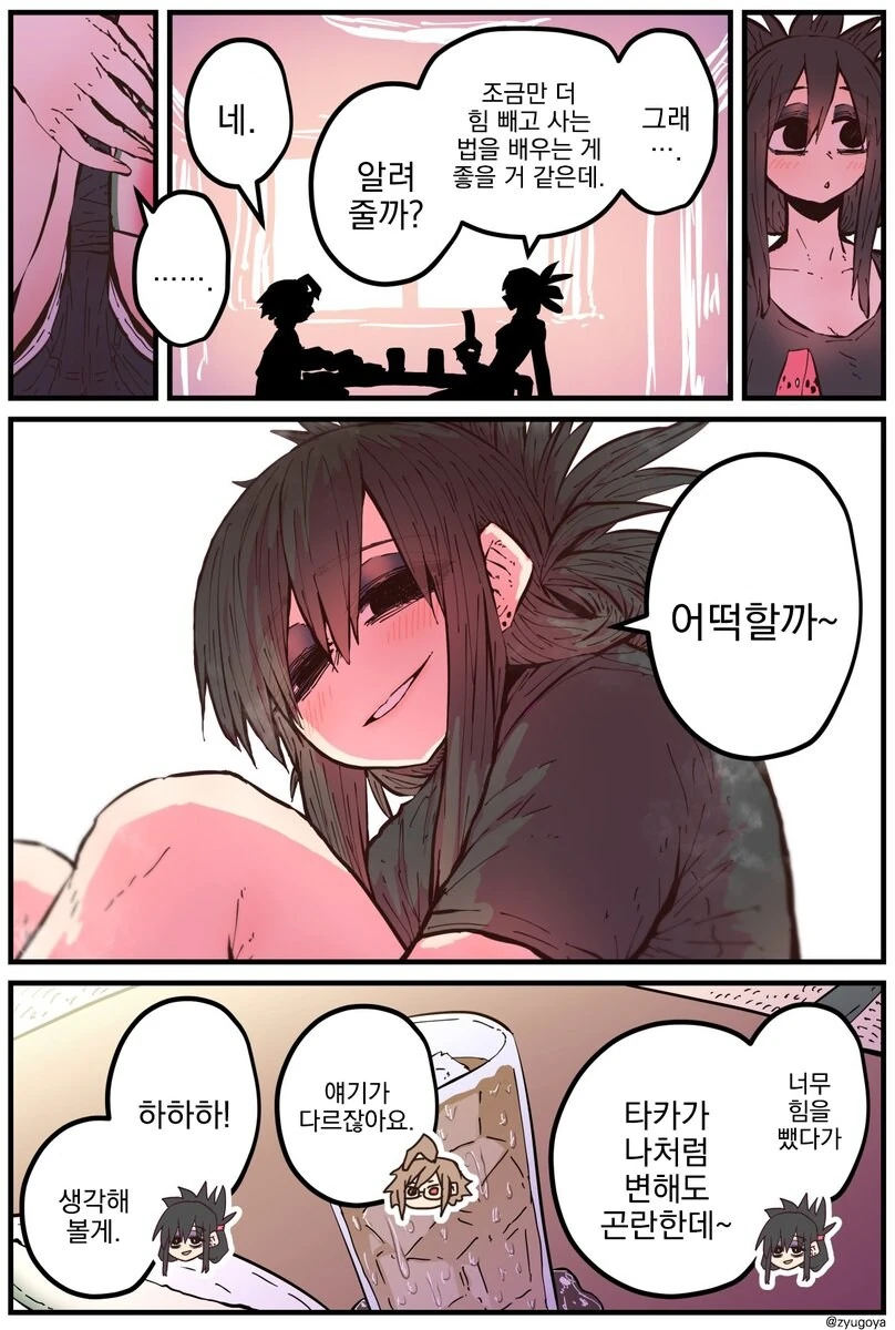 제패니즈 얀데레 소드.manwha 외전 - 이미지 4
