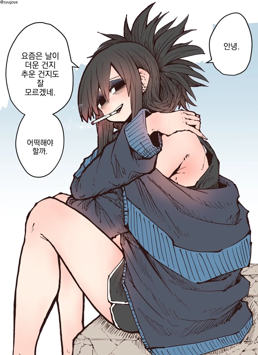제패니즈 얀데레 소드.manwha 외전 - 이미지 9