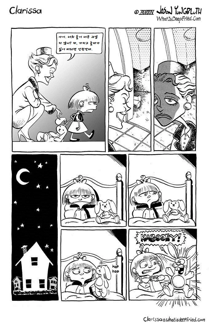 신비한 말하는 인형 만화 - 이미지 2