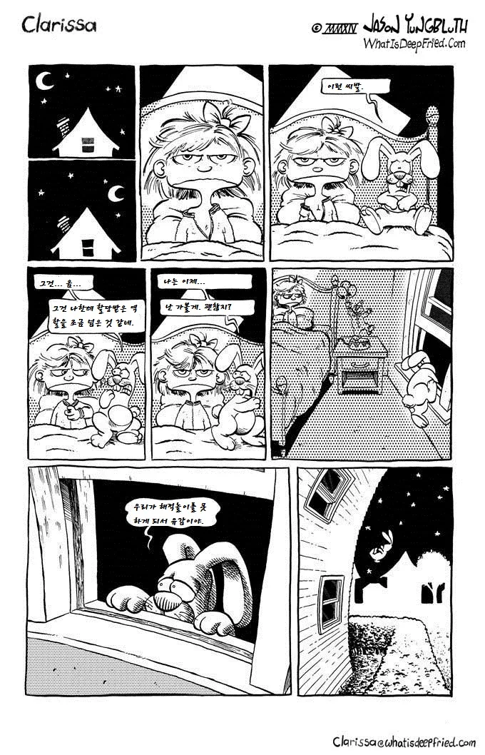신비한 말하는 인형 만화 - 이미지 4