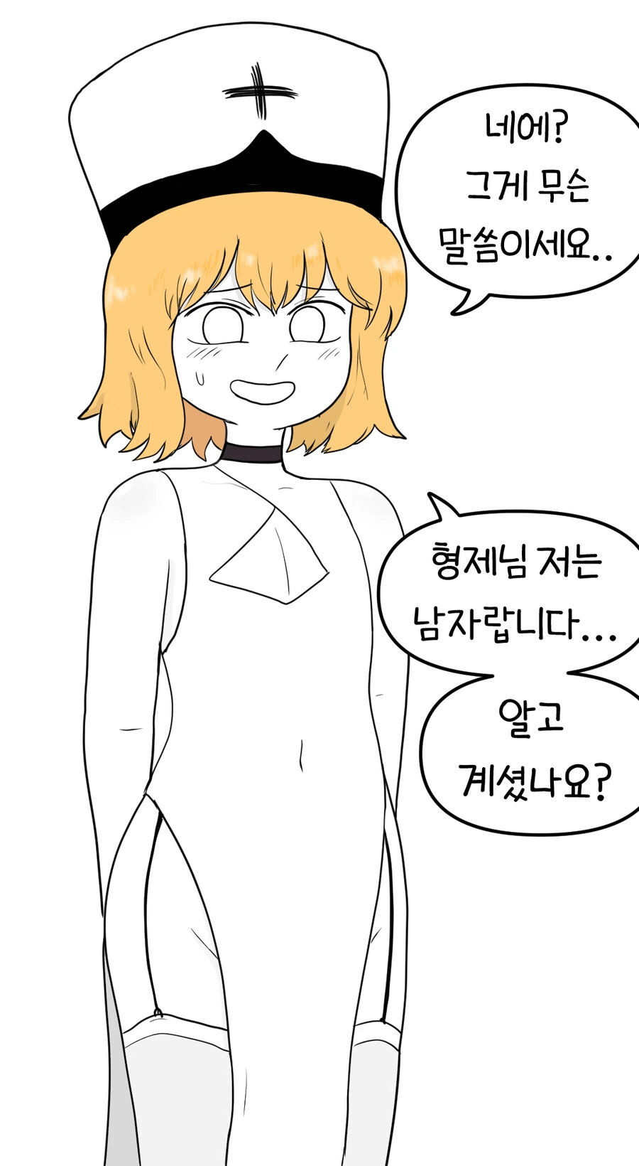 귀여운 ㅂㅊ수녀 만화.manhwa