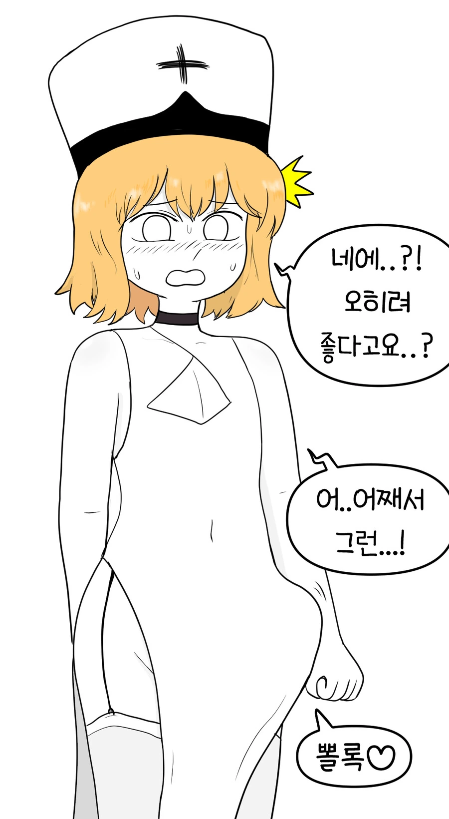 귀여운 ㅂㅊ수녀 만화.manhwa - 이미지 2
