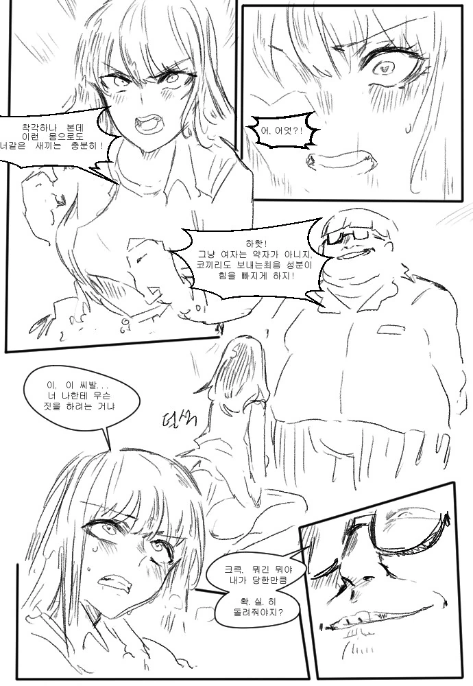 일진을 TS시킨.manwha - 이미지 2