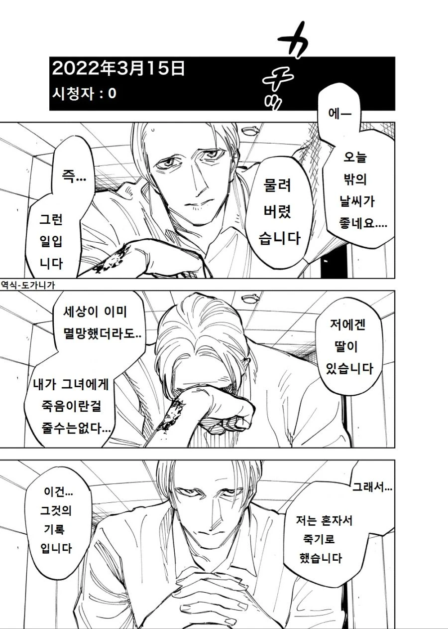 번역)인터넷방송!(3).manga