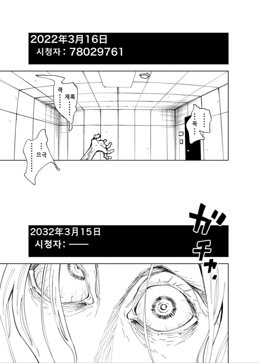 번역)인터넷방송!(3).manga - 이미지 3