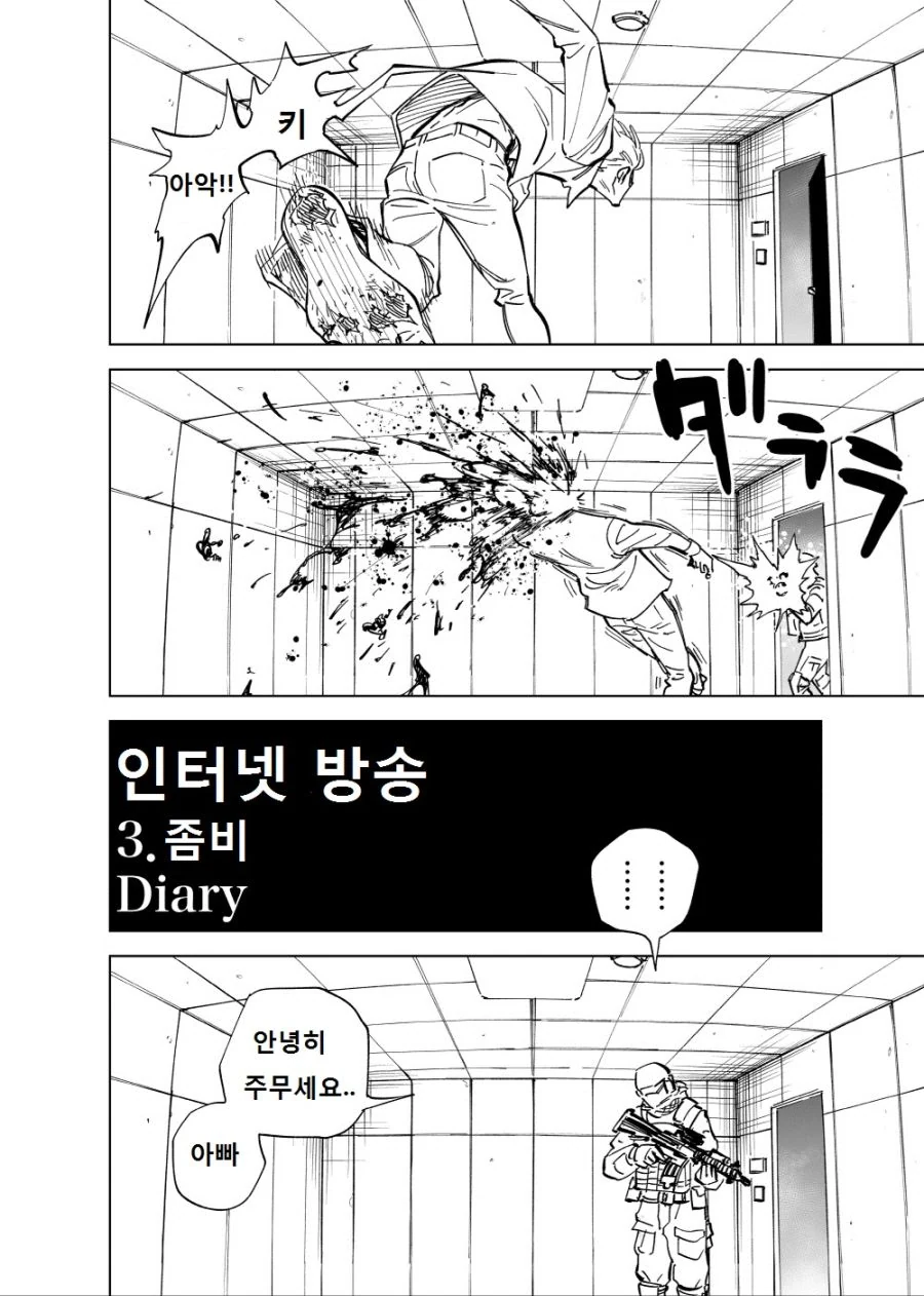 번역)인터넷방송!(3).manga - 이미지 4