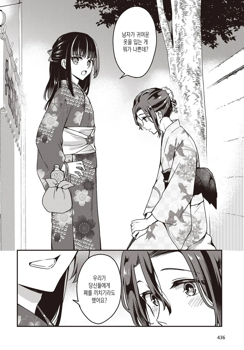 호모)여장하고 헌팅 당하는 manga - 이미지 3