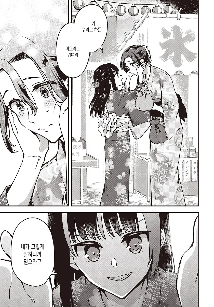 호모)여장하고 헌팅 당하는 manga - 이미지 6
