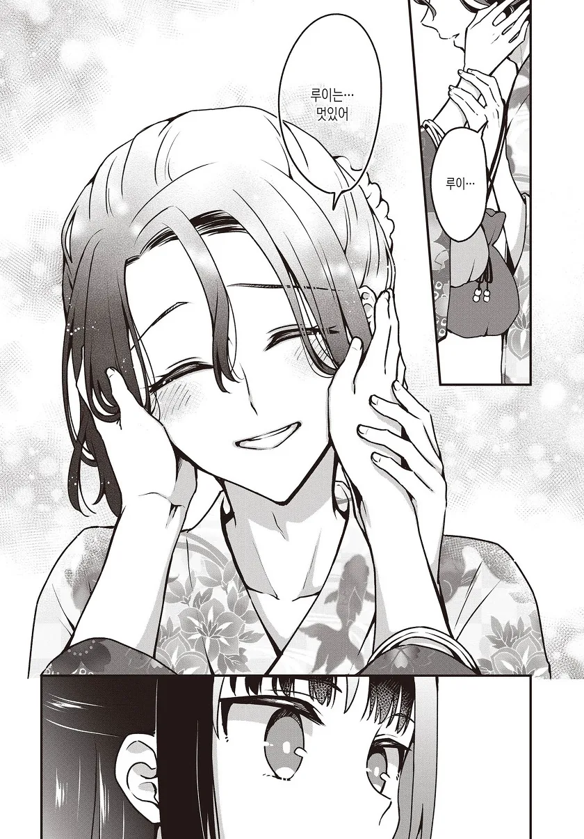 호모)여장하고 헌팅 당하는 manga - 이미지 7
