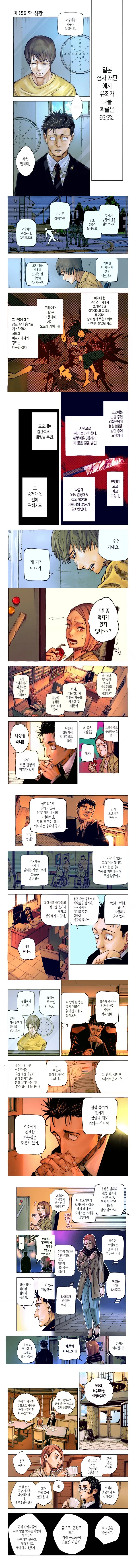 주술회전) 사멸회유편서 GOAT로 손꼽히는 과거묘사