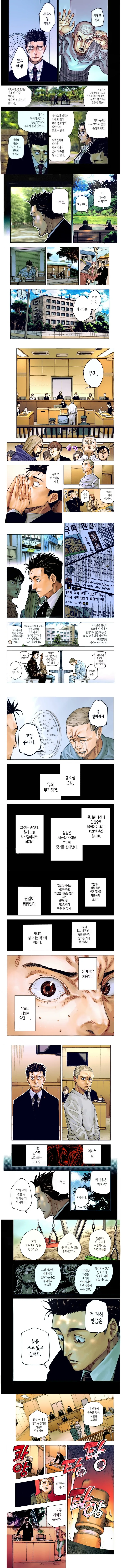 주술회전) 사멸회유편서 GOAT로 손꼽히는 과거묘사 - 이미지 2