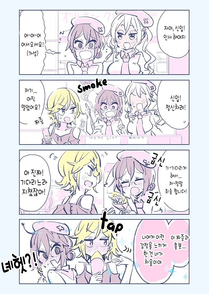Scp-OOOO ‘연쇄 백합마’ 만화.manhwa - 이미지 5