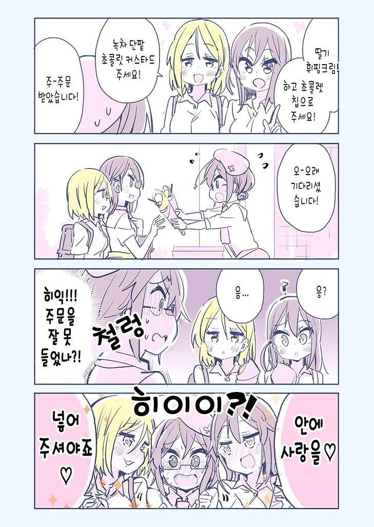 Scp-OOOO ‘연쇄 백합마’ 만화.manhwa - 이미지 6