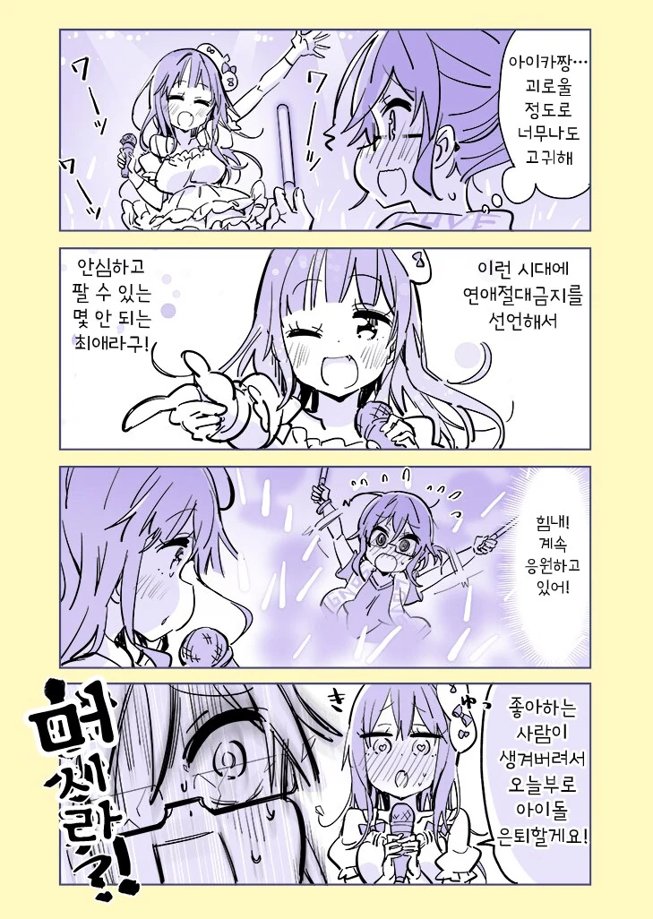 Scp-OOOO ‘연쇄 백합마’ 만화.manhwa - 이미지 9