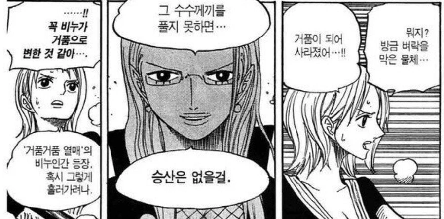 원피스) 워터세븐편 소소한 반전 - 이미지 4