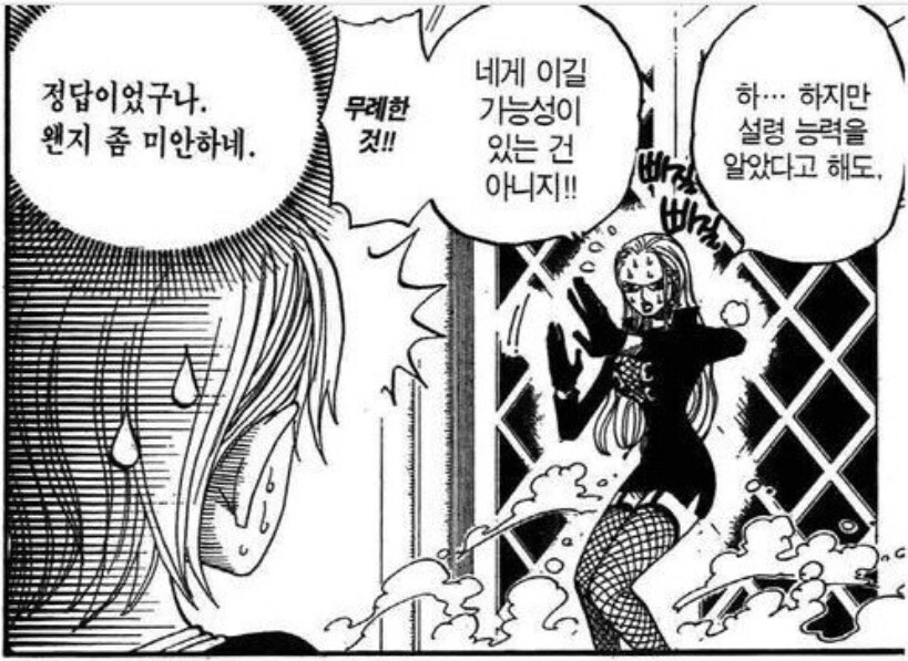 원피스) 워터세븐편 소소한 반전 - 이미지 5