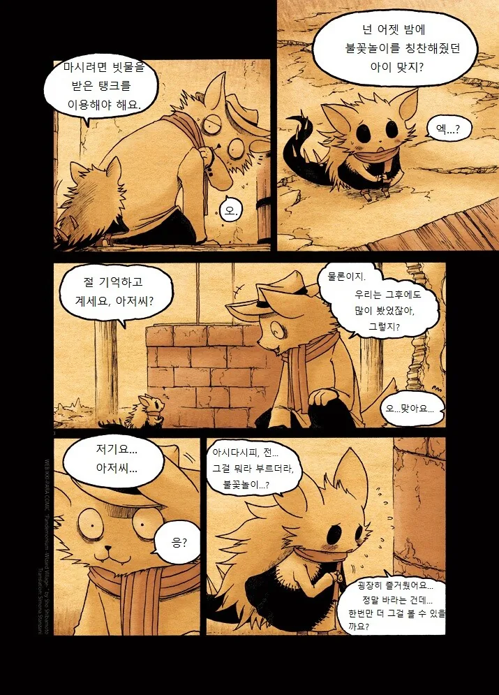 마법사의 마을 가는 manga 4화 - 이미지 3