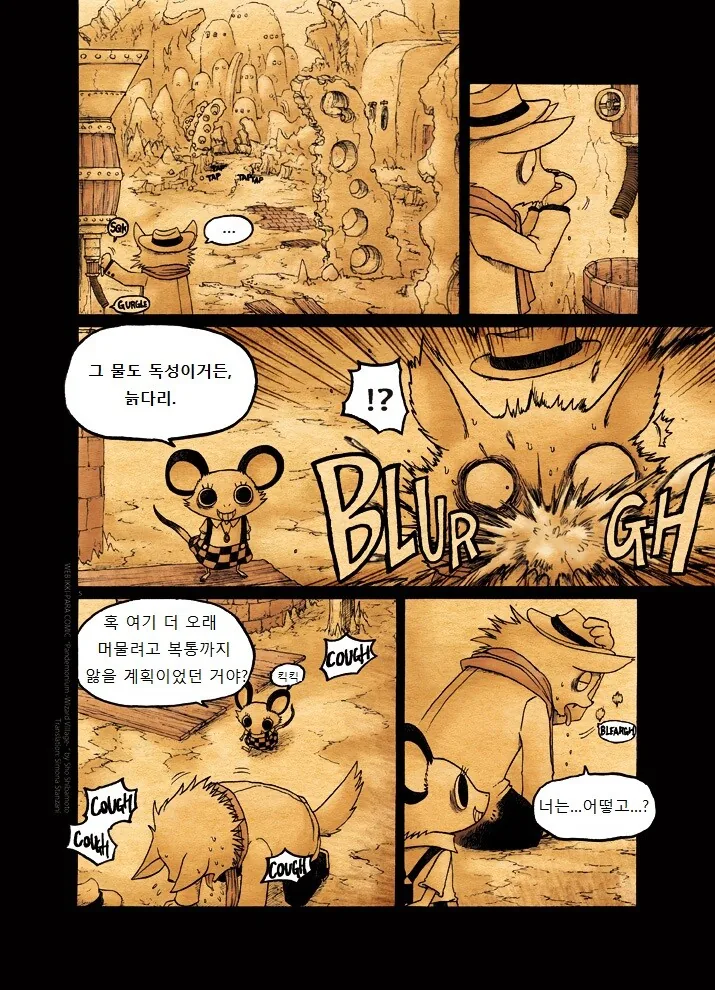 마법사의 마을 가는 manga 4화 - 이미지 5