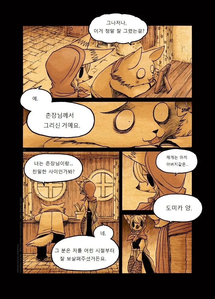 마법사의 마을 가는 manga 4화 - 이미지 13