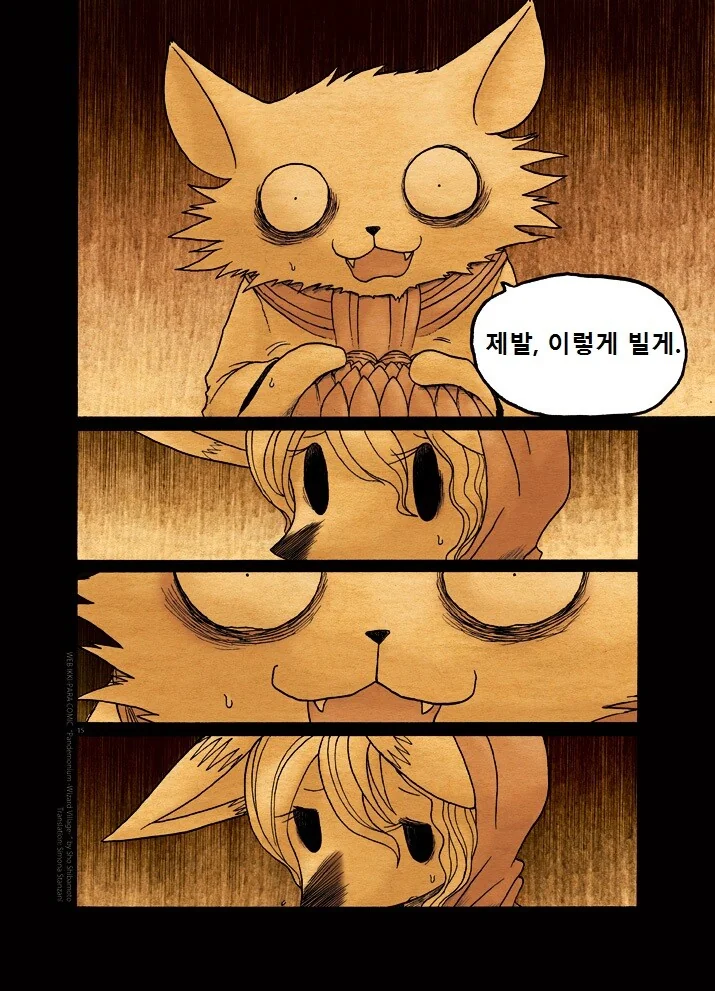 마법사의 마을 가는 manga 4화 - 이미지 15