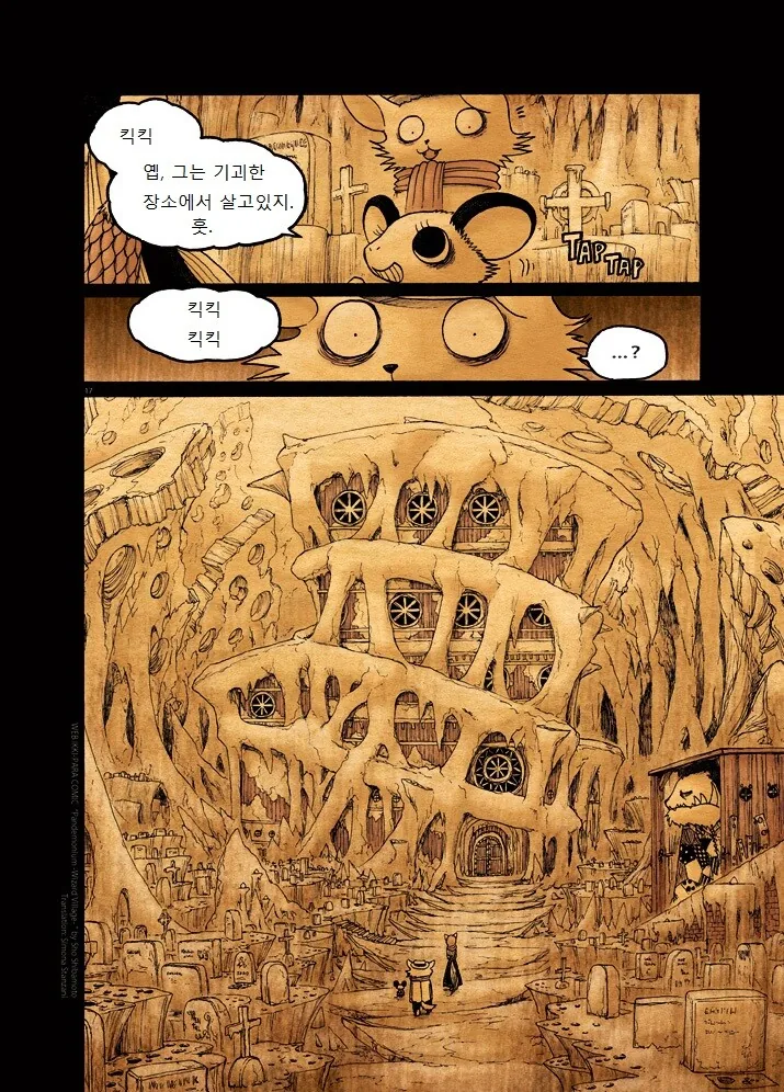 마법사의 마을 가는 manga 4화 - 이미지 17