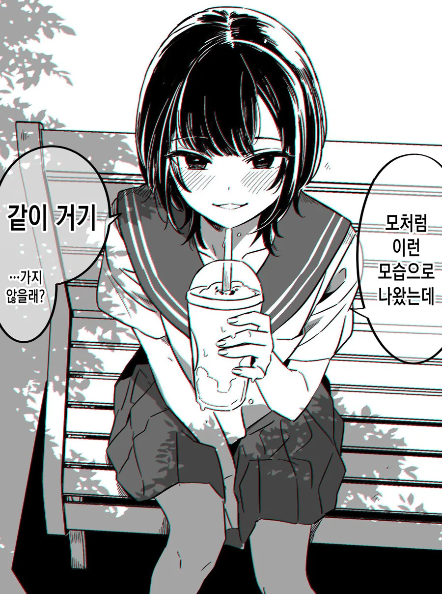 여장데이트 해주는 남자애.manga - 이미지 2