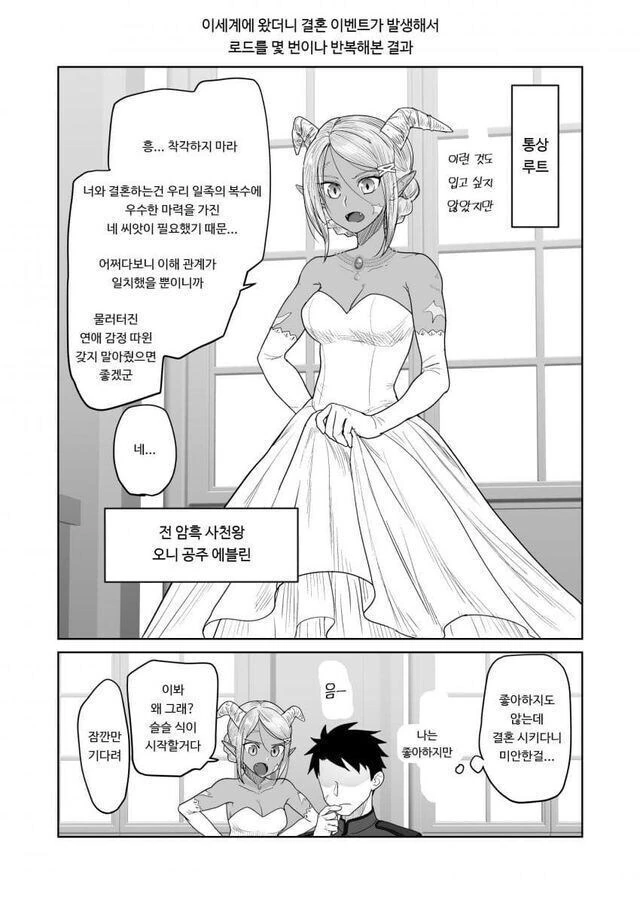 지고의 순애.manga