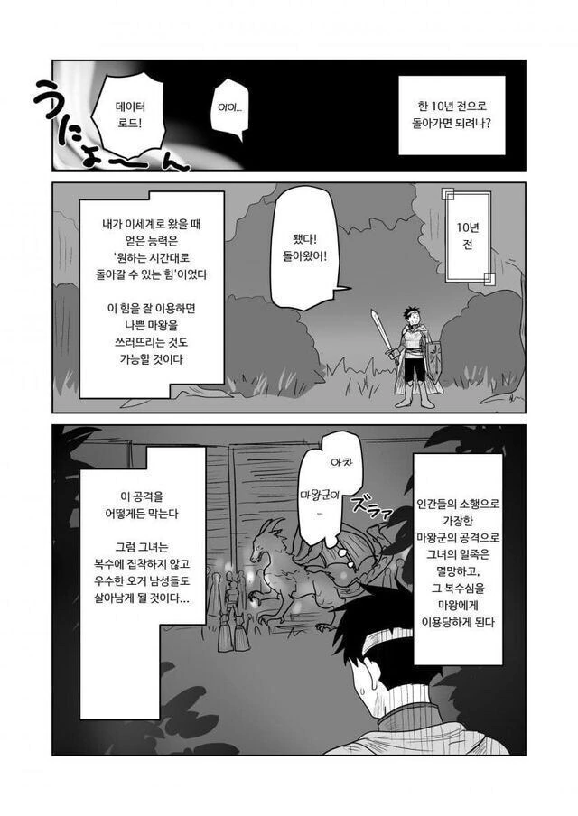 지고의 순애.manga - 이미지 2